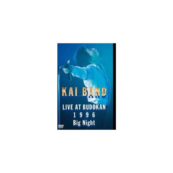 甲斐バンド／Big Night -KAI BAND LIVE AT BUDOKAN 1996-（限定盤