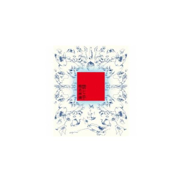 椎名林檎 / 禁じ手（初回限定盤） [CD] : ぐるぐる王国 ヤフー店