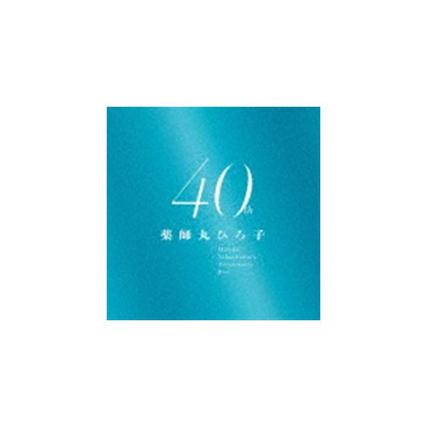 薬師丸ひろ子 / 薬師丸ひろ子 40th Anniversary BOX（限定盤／9UHQCD 