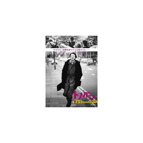 [Release date: October 15, 2025]種別:Blu-ray 邦画ドキュメンタリー 発売日:2025/10/15 販売元:ユニバーサル ミュージック 登録日:2025/08/08 加藤和彦 トノバンオンガクカカトウカ...