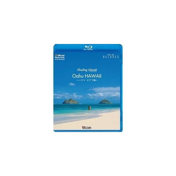 [Release date: June 7, 2021]種別:Blu-ray 趣味・教養カルチャー／旅行／景色 発売日:2021/06/07 販売元:ビコム 登録日:2021/05/28 解説:キラキラと降り注ぐ日差しと光り輝く紺碧の海。世...