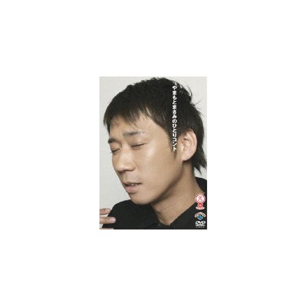 [Release date: January 1, 2008]種別:DVD 趣味・教養お笑い 発売日:2008/01/01 販売元:ビクターエンタテインメント 登録日:2007/10/29 やまもとまさみ 解説:ネクストブレイクをいち早くチ...