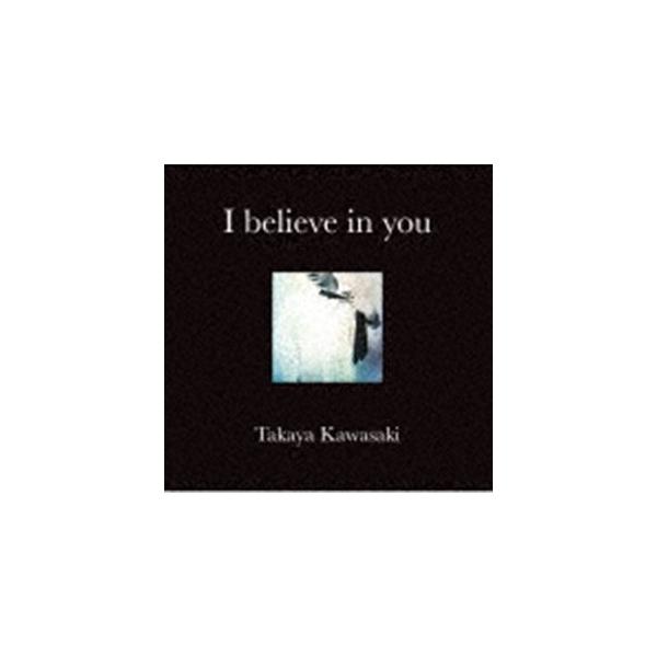 川崎鷹也★激レアCD★新品未開封★大切な人 川崎鷹也☆激レアCD☆新品未開封☆大切な人