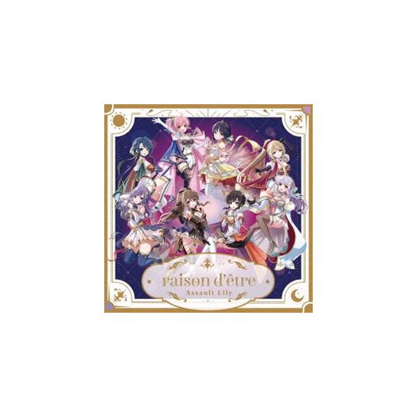 ▽CD / アサルトリリィ / raison d'etre (スペシャル版B(一葉&優