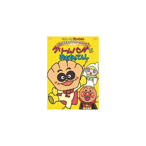 特典付】それいけ!アンパンマン だいすきキャラクターシリーズ