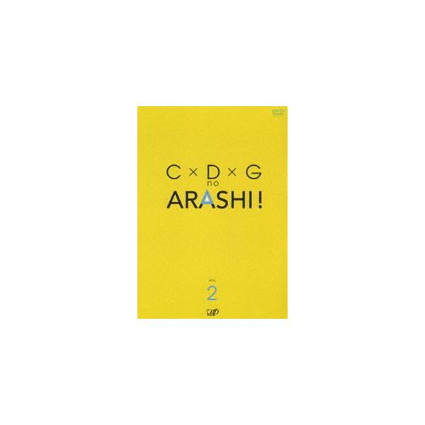 DVD／C×D×G no ARASHI！ Vol．2