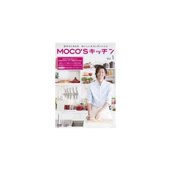 MOCO’Sキッチン Vol.1 [DVD]