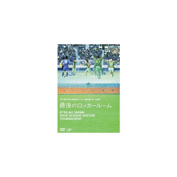 [Release date: March 25, 2009]種別:DVD スポーツサッカー 発売日:2009/03/25 販売元:バップ 登録日:2009/01/20 6202207220517 解説:冬の風物詩、全国高校サッカー選手権大会...