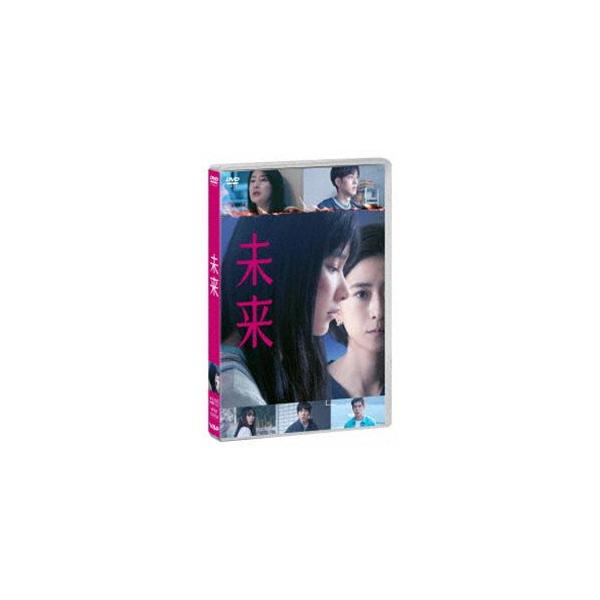 未来 [DVD]