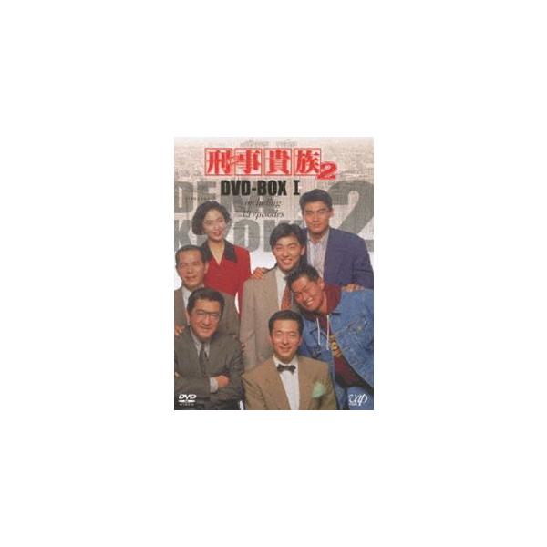 刑事貴族2 DVD-BOXI [DVD] : ぐるぐる王国 ヤフー店 - 通販