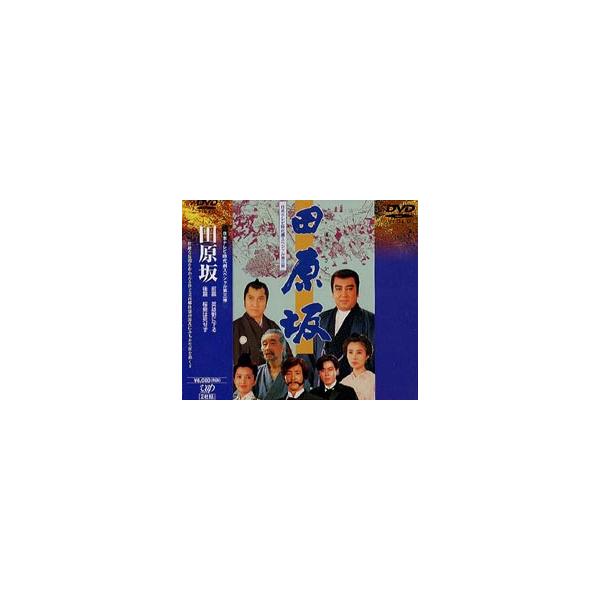 時代劇スペシャル 田原坂 [DVD]