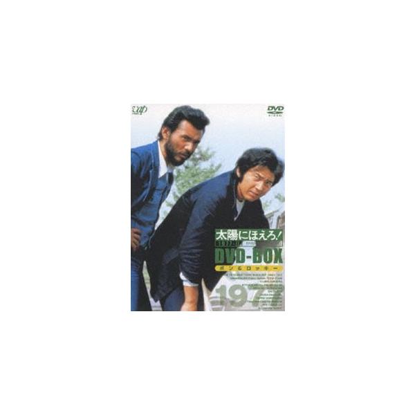 太陽にほえろ!1977 DVD-BOXⅡ ボン&ロッキー編〈初回生産限定・4枚