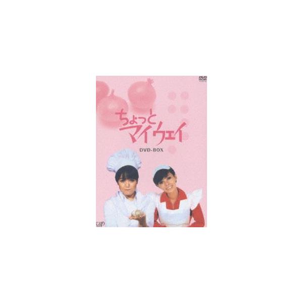 ちょっとマイウェイ DVD-BOX [DVD] : ぐるぐる王国 ヤフー店 - 通販