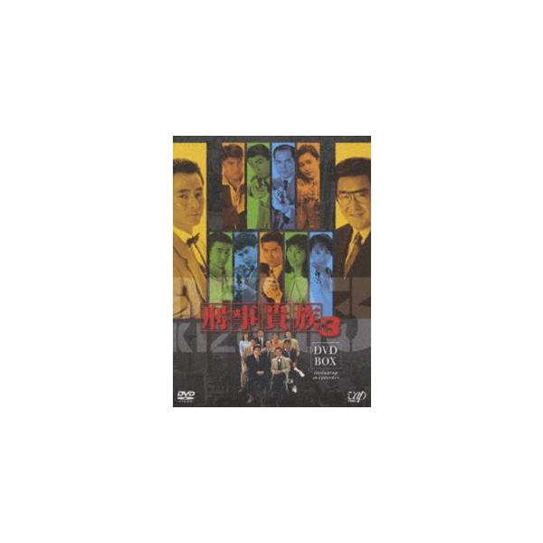 刑事貴族3 DVD-BOX [DVD] : ぐるぐる王国 ヤフー店 - 通販 - Yahoo