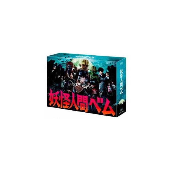 妖怪人間ベム DVD-BOX [DVD] : ぐるぐる王国 ヤフー店 - 通販 - Yahoo