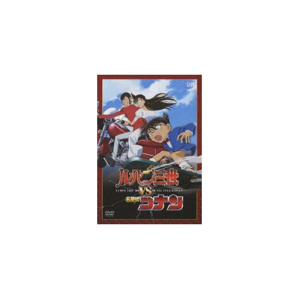 [Release date: July 24, 2009]種別:DVD アニメテレビアニメ 発売日:2009/07/24 販売元:バップ 登録日:2009/05/04 栗田貫一 亀垣一 ルパン三世 名探偵コナン トムス・エンタテインメント（...