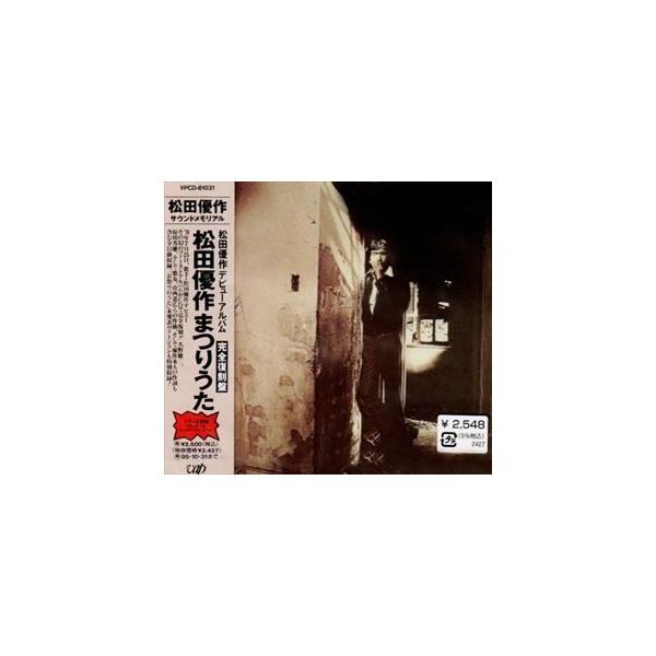 松田優作 まつりうた まつりうた : 松田優作 | HMV&BOOKS online - VPCD-81031