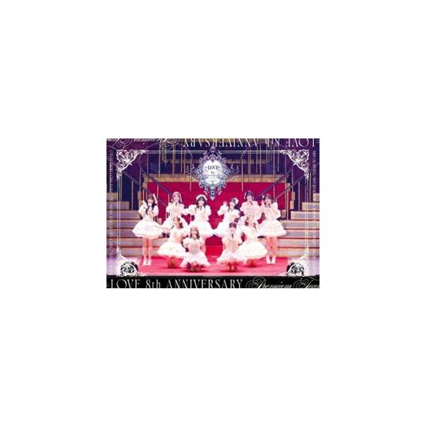 LOVE 8th ANNIVERSARY PREMIUM TOUR（通常盤） [Blu-ray] : ぐるぐる