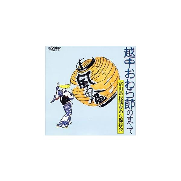 Various Artists 風の盆 CD