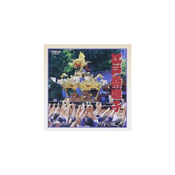 [Release date: April 21, 2005]種別:CD 学芸・童謡・純邦楽趣味/教養 発売日:2005/04/21 販売元:ビクターエンタテインメント 登録日:2006/10/20 若山胤雄社中 ワカヤマタネオシャチュウ コ...