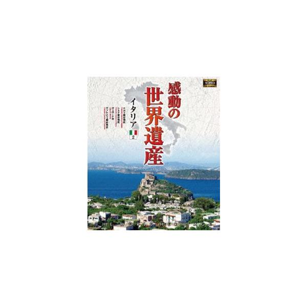 [Release date: November 2, 2017]種別:Blu-ray 趣味・教養カルチャー／旅行／景色 発売日:2017/11/02 販売元:ローランズ・フィルム 登録日:2017/07/31 感動の世界遺産シリーズ 解説:...