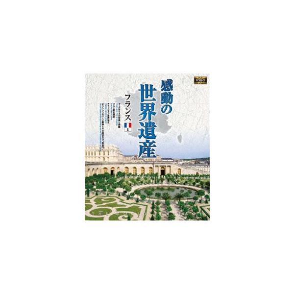 [Release date: November 2, 2017]種別:Blu-ray 趣味・教養カルチャー／旅行／景色 発売日:2017/11/02 販売元:ローランズ・フィルム 登録日:2017/07/31 感動の世界遺産シリーズ 解説:...
