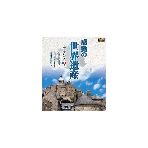 [Release date: November 2, 2017]種別:Blu-ray 趣味・教養カルチャー／旅行／景色 発売日:2017/11/02 販売元:ローランズ・フィルム 登録日:2017/07/31 感動の世界遺産シリーズ 解説:...