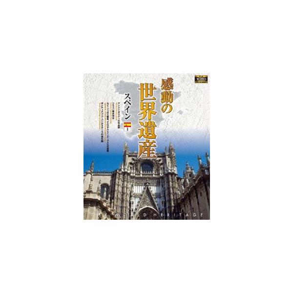 [Release date: November 2, 2017]種別:Blu-ray 趣味・教養カルチャー／旅行／景色 発売日:2017/11/02 販売元:ローランズ・フィルム 登録日:2017/07/31 感動の世界遺産シリーズ 解説:...