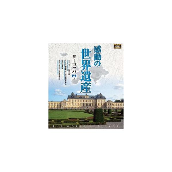 [Release date: December 1, 2017]種別:Blu-ray 趣味・教養カルチャー／旅行／景色 発売日:2017/12/01 販売元:ローランズ・フィルム 登録日:2017/08/30 感動の世界遺産シリーズ 解説:...