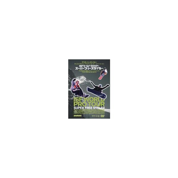 DVD ISF ワールドプロツアー スーパーフリースタイラー レンタル落ち YY26216