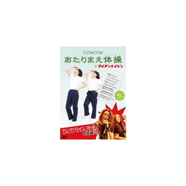 [Release date: July 31, 2013]種別:DVD 趣味・教養お笑い 発売日:2013/07/31 販売元:ユニバーサル ミュージック 登録日:2013/05/27 COWCOW 6202209270541 解説:勢いに...