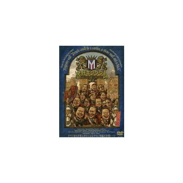 水野キングダム II [DVD]