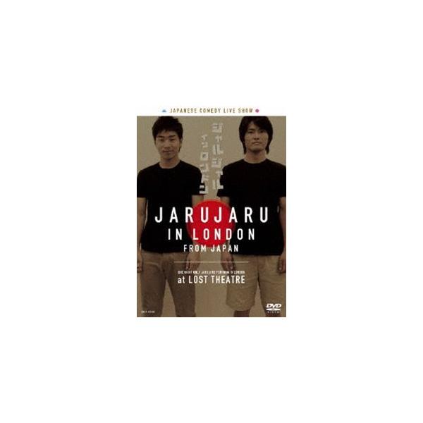 ジャルジャル／JARUJARU IN LONDON [DVD]