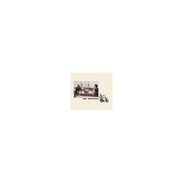 松本人志／高須光聖 / 放送室 1 2001.10.04〜2001.12.06（完全生産限定盤） [CD]