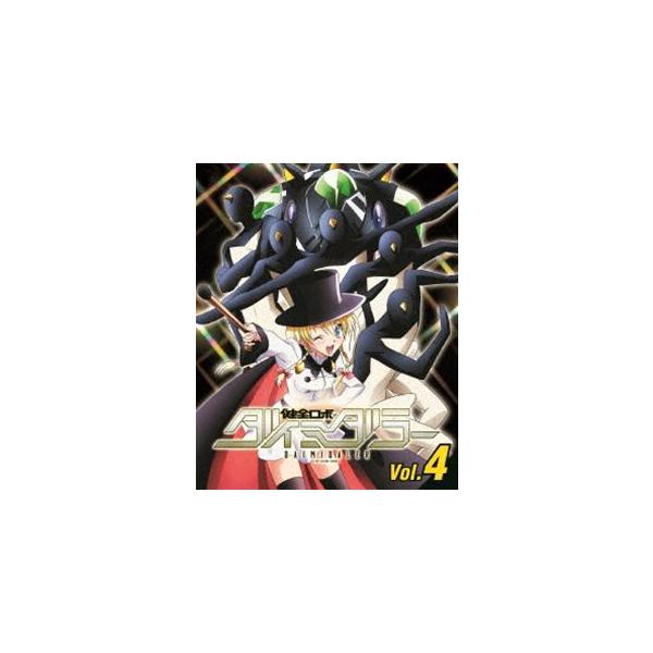 健全ロボ ダイミダラー Vol.4 [DVD] 健全ロボ ダイミダラー Vol.4【DVD】 [DVD] : ぐるぐる王国
