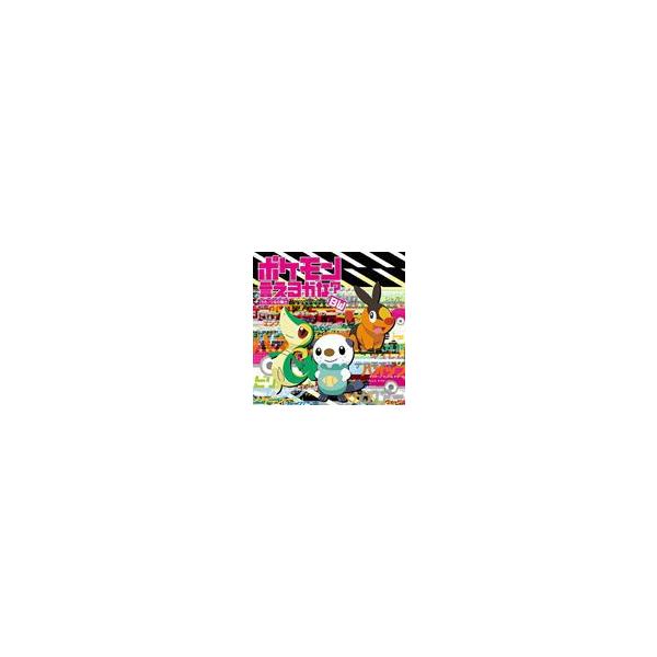 ポケモン 本 Cdの人気商品 通販 価格比較 価格 Com