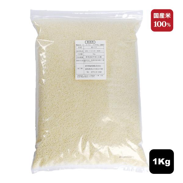 国産うるち米100%使用　グルテンフリー小さな粒で軽やかな食感が楽しめます。チョコクランチにサラダに散らしてアクセントに揚げ物の衣にいろいろ使える！サクサクな食感をお楽しみください。栄養成分（100g当たりの推定値）エネルギー：397kca...