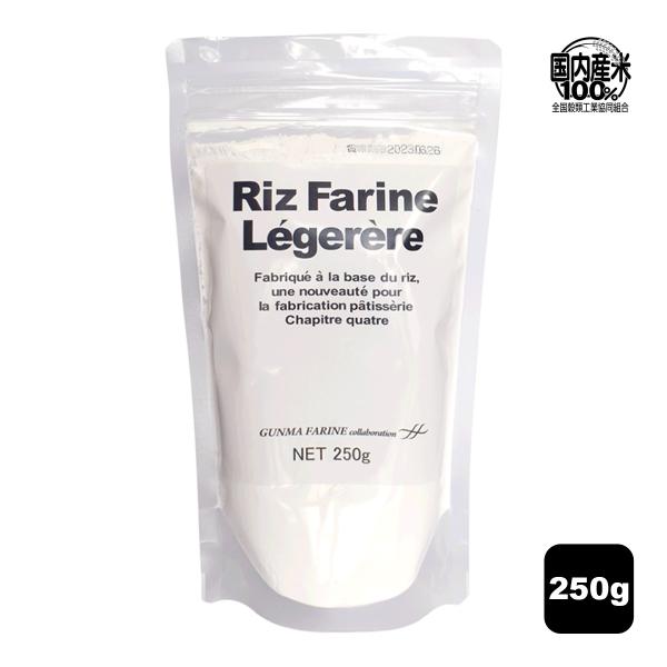 〇国産もち粉100％ グルテンフリー〇洋菓子・パンでは、小麦粉配合の10〜30％を置き換えて食感改良として使用します。〇生地のパサつき防止、米粉を使用したときよりしっとり感・もっちり感が増します。【栄養成分】(100gあたり）エネルギー：3...