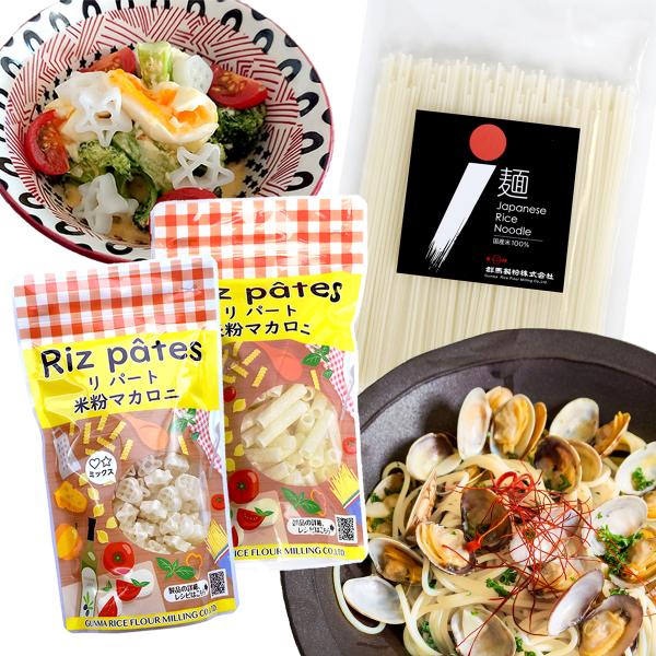 米粉メーカーが作った米粉のパスタ おためしセット国産米100％使用・グルテンフリーもちもちおいしい米粉の麺とマカロニのセット。日本人の主食のお米が原料なので、どんな食材とも相性抜群一度たべると病みつきに！　【セット内容】米粉めん Ｊ麺ドライ...
