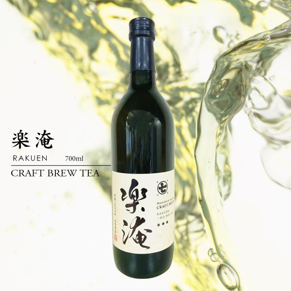 楽淹 RAKUEN 700ml クラフトブリューティ ボトリングティー 藤