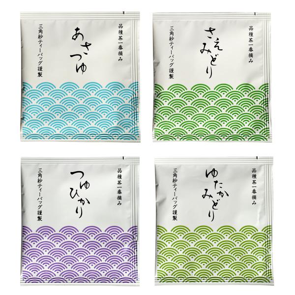 丸七製茶 品種茶ティーバッグ 【10Ｐ入×3袋】 4種類から選べる 「あさつゆ」「さえみどり」「つゆひかり」「ゆたかみどり」