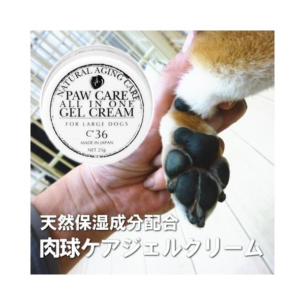 アリール シー 肉球ケア ジェルクリーム C36 大型犬用 25g Buyee Buyee Japanese Proxy Service Buy From Japan Bot Online
