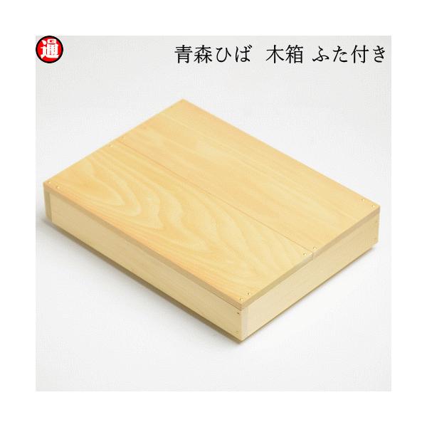 木箱 蓋付き 小物入れの人気商品 通販 価格比較 価格 Com