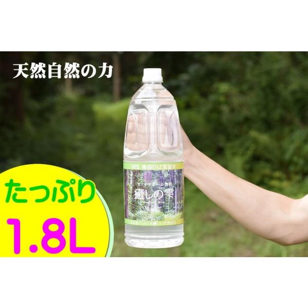 ヒバ水 送料無料 ひば水 1 8l 癒しの雫 入浴剤 青森ひば 乾燥肌 入浴剤 乾燥肌対策 蒸留水 アロマ 消臭 抗菌 ペット用品 ペット消臭剤 Buyee Buyee 日本の通販商品 オークションの代理入札 代理購入