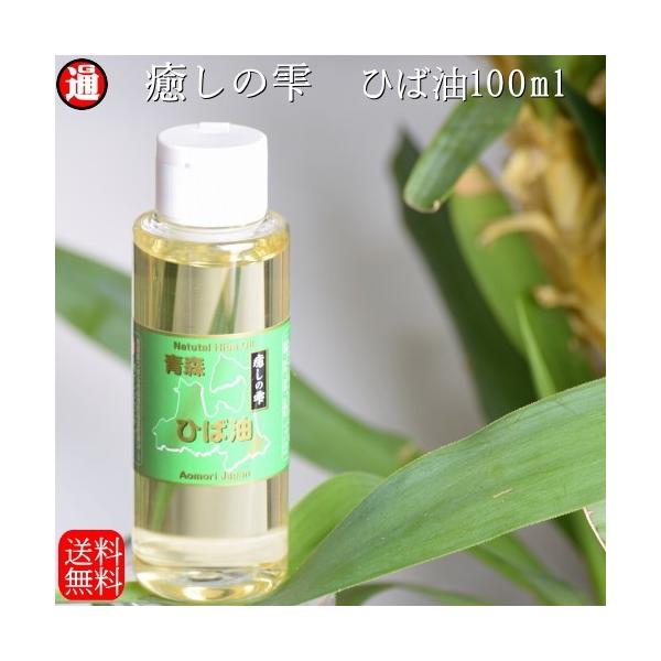 青森ひば ヒバ油 送料無料 犬用品 虫よけ 100ml 10 業務用 癒しの雫 ワンタッチキャップ アロマ 消臭 精油 抗菌 精油 ペット用品 ペット消臭剤 虫よけ ヒノキチオール Hibayu 100ml 10 グルメ通り