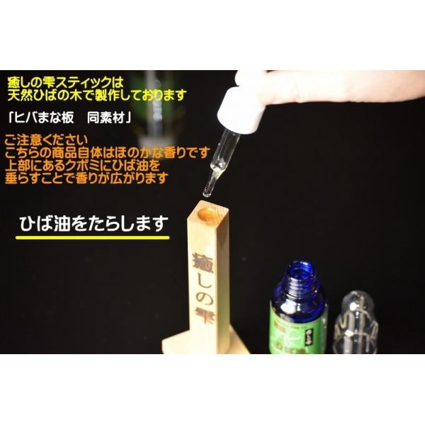 ヒバ油 10ml ヒバ油差し 青森ひば ヒバスティック 送料無料 セット 癒しの雫 ヒバ精油 ヒバ まな板 同素材 アロマ 芳香剤 消臭 虫よけ 虫除け ペット ひば油 犬 Buyee Buyee บร การต วกลางจากญ ป น ซ อจากประเทศญ ป น