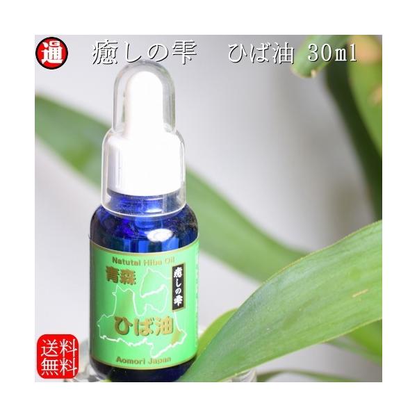 最大65 Offクーポン ヒバ油 送料無料 30ml 癒しの雫 おしゃれなボトル スポイト付き ヒバオイル ひば油 ヒバ精油 アロマ 消臭 抗菌 精油 虫よけ 虫除け Www Itforum Roundtable Com