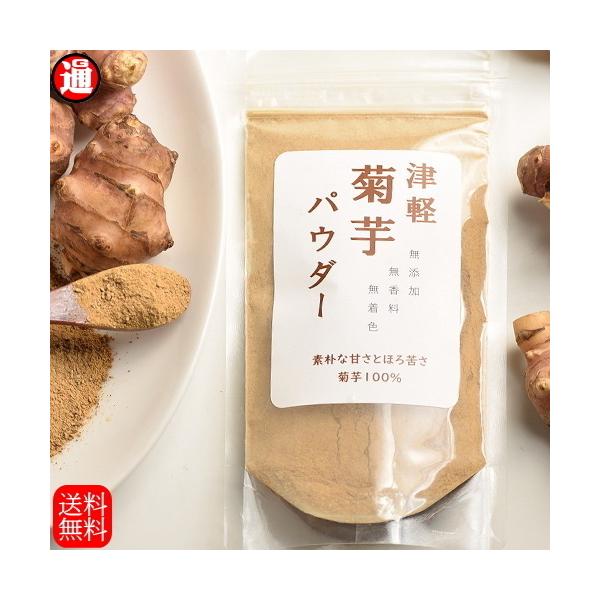 菊芋パウダーの通販・価格比較 - 価格.com 菊芋パウダーの通販・価格比較 - 価格.com