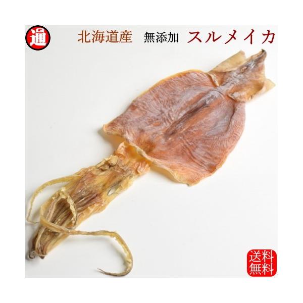 するめ 乾物 魚介加工品の人気商品 通販 価格比較 価格 Com