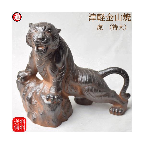 干支 置物 陶器 虎の人気商品・通販・価格比較 - 価格.com 干支 置物 陶器 虎の人気商品・通販・価格比較 - 価格.com